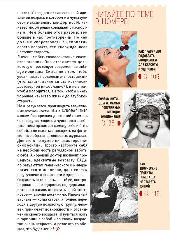 Liana Davidian expert nomera2.JPG